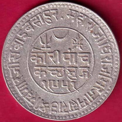 Kutch State AD 1895 / VS 1951 Shree Khengarji 5 kori -  FB1776