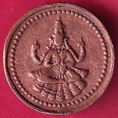 Pudukkottai States Martanda Bhairava cash -  FB1813