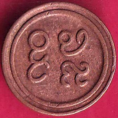 Pudukkottai States Martanda Bhairava cash -  FB1813 - Image 2