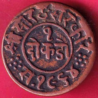 Junagadh State 1964 One Dokdo Sorath Sarkar riyasat of junagadh-  FB1862