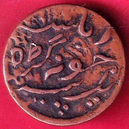 Junagadh State 1964 One Dokdo Sorath Sarkar riyasat of junagadh-  FB1862 - Image 2