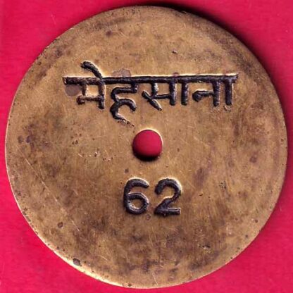 BANK TOKEN ; STATE BANK OF BIKANER AND JAIPUR MEHASANA-  FB1902 - Image 2