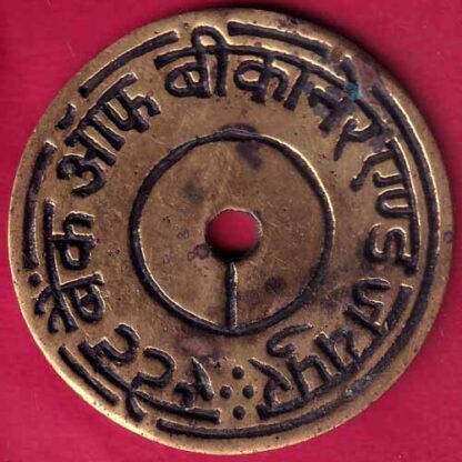 BANK TOKEN ; STATE BANK OF BIKANER AND JAIPUR MEHASANA-  FB1902