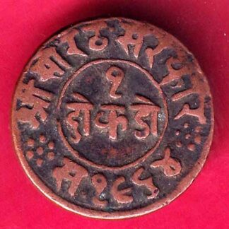 Junagadh State 1964 One Dokdo Sorath Sarkar riyasat of junagadh-  FB1936