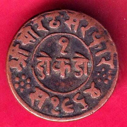 Junagadh State 1964 One Dokdo Sorath Sarkar riyasat of junagadh-  FB1936
