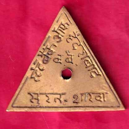 BANK TOKEN – STATE BANK OF HYDERABAD  BRANCH: SURAT -  FB1942 - Image 2