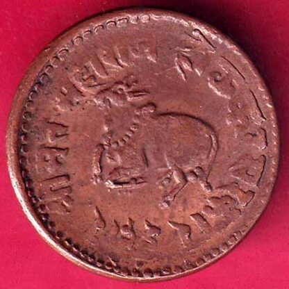 Indore State 1944 Dhele Ka 1/2 Paisa COIN-  FB1951 - Image 2