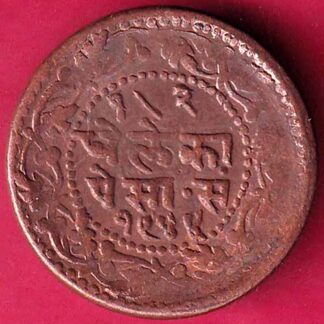 Indore State 1944 Dhele Ka 1/2 Paisa COIN-  FB1952