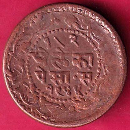 Indore State 1944 Dhele Ka 1/2 Paisa COIN-  FB1952