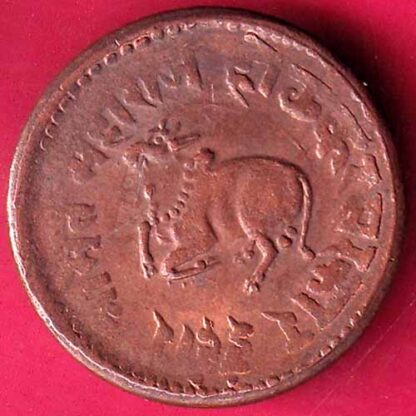 Indore State 1944 Dhele Ka 1/2 Paisa COIN-  FB1952 - Image 2