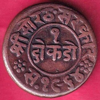 Junagadh State 1964 One Dokdo Sorath Sarkar riyasat of junagadh-  FB1960