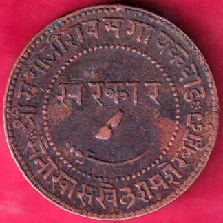 BARODA STATE 1944 SAYAJI RAO TWO PAISA -  FB2012