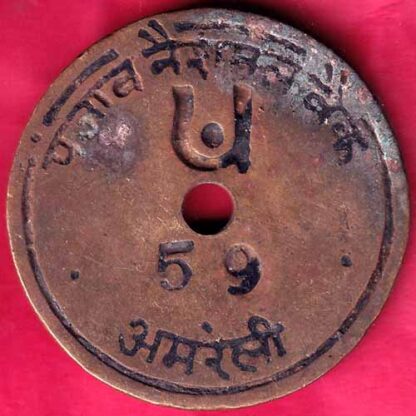 BANK TOKEN : PUNJAB NATIONAL BANK AMRELI 59 -  FB2102 - Image 2