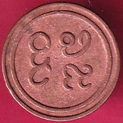 Pudukkottai States Martanda Bhairava cash-  FB2121 - Image 2