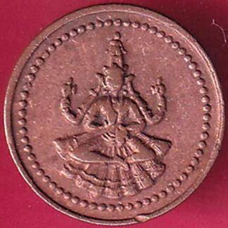 Pudukkottai States Martanda Bhairava cash-  FB2121