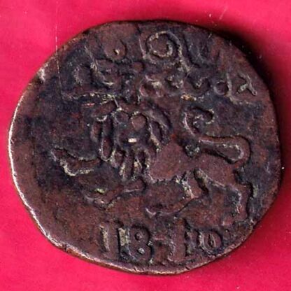 mysore state 1840 krishna rai wadyar 20 cash-  FB2151