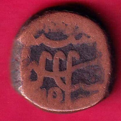 Mughals Aurangzeb Machlipattan Mint One Paisa -  FB2220