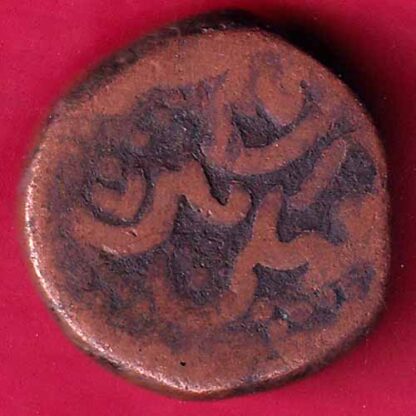Mughals Aurangzeb Machlipattan Mint One Paisa -  FB2220 - Image 2