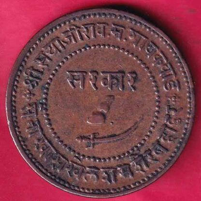 BARODA STATE VS 1947 SAYAJI RAO HEAVY TWO PAISA -  FB2222 - Image 2