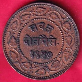 BARODA STATE VS 1947 SAYAJI RAO HEAVY TWO PAISA -  FB2222