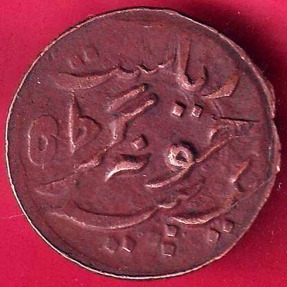 Junagadh State 1964 One Dokdo Sorath Sarkar riyasat of junagadh-  FB2271 - Image 2