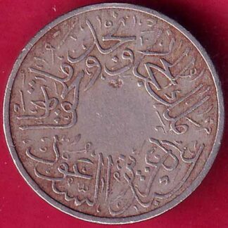 Saudi Arabia 1346 Abd al-Azīz 1/4 Qirsh - Plain Edge Rare Coin  -  FB2289