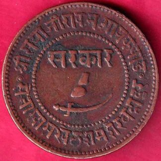 BARODA STATE 1946 SAYAJI RAO GAYAKWAD ONE PAISA COPPER COIN -  FB2298