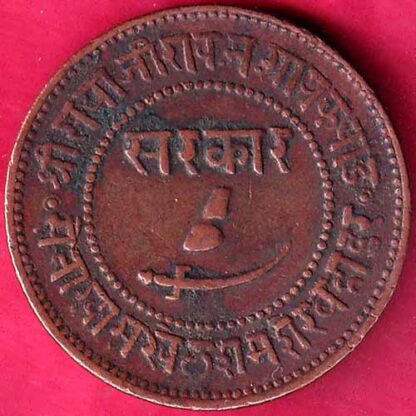 BARODA STATE 1946 SAYAJI RAO GAYAKWAD ONE PAISA COPPER COIN -  FB2298