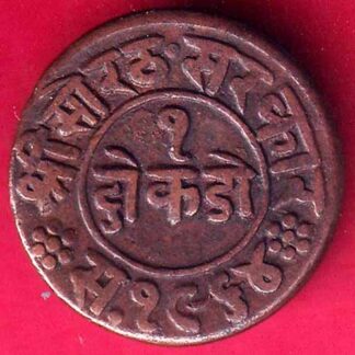 Junagadh State 1964 One Dokdo Sorath Sarkar riyasat of junagadh-  FB2318