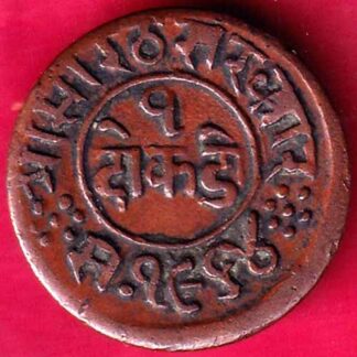Junagadh State 1964 One Dokdo Sorath Sarkar riyasat of junagadh-  FB2340