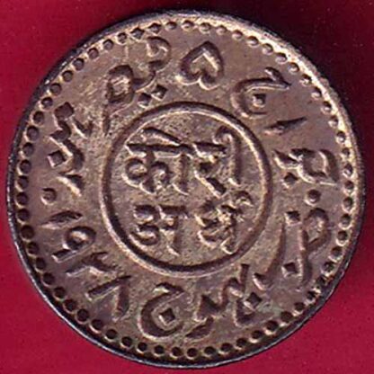KUTCH STATE AD 1928/VS 1985 GEORGE V SHREE KHENGARJI HALF KORI -  FB2352 - Image 2