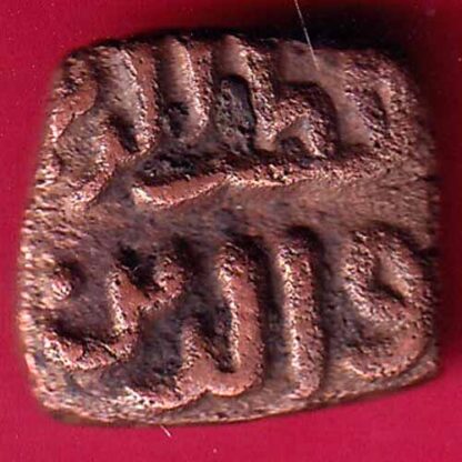 DELHI SULTAN MUBARAK SHAH RARE COPPER COIN -  FB2366 - Image 2