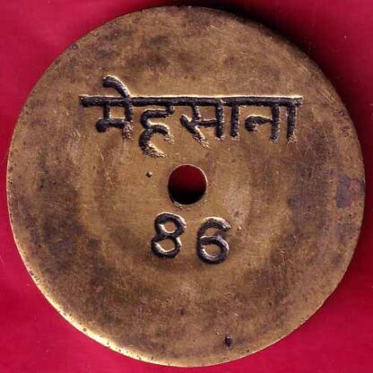 BANK TOKEN ; STATE BANK OF BIKANER AND JAIPUR MEHASANA -  FB2368 - Image 2
