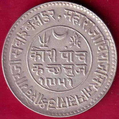 Kutch State AD 1895 / VS 1951 Shree Khengarji 5 kori -  FB2370