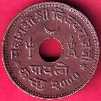 KUTCH STATE 1943 SHREE VIJAYRAJJI PAYLO– FB2562