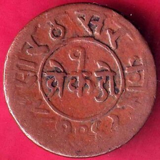 Junagadh State One Dokdo Sorath Sarkar riyasat of junagadh – FB2572