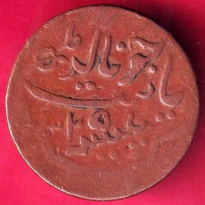 Junagadh State One Dokdo Sorath Sarkar riyasat of junagadh – FB2572 - Image 2