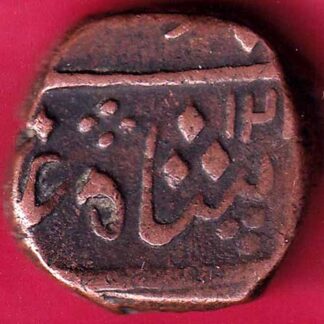 BARODA STATE PAISA COPPER COIN–FB2607