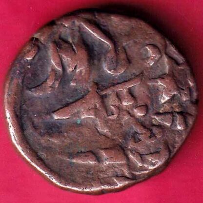 GWALIOR STATE JAWAD MINT ONE PAISA COPPER COIN–FB2635 - Image 2
