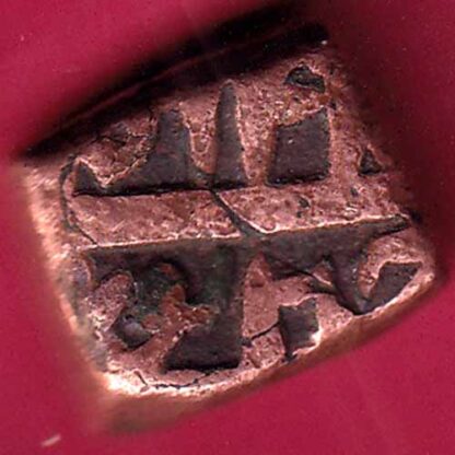 Mughals Akbar Chainpur Mint Falus–FB2637 - Image 2