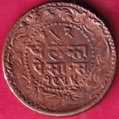 Indore State 1944 Dhele Ka 1/2 Paisa–FB2683 - Image 2