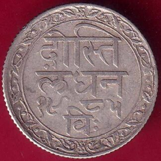 MEWAR STATE VS 1985 FATEH SINGH QUARTER RUPEE SILVER COIN–FB2685