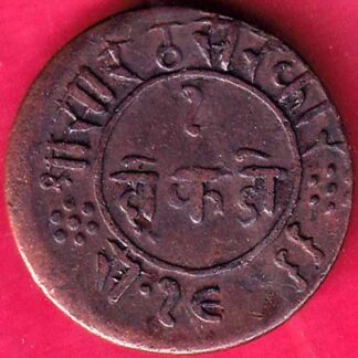 Junagadh State 1966 One Dokdo Sorath Sarkar–FB2689