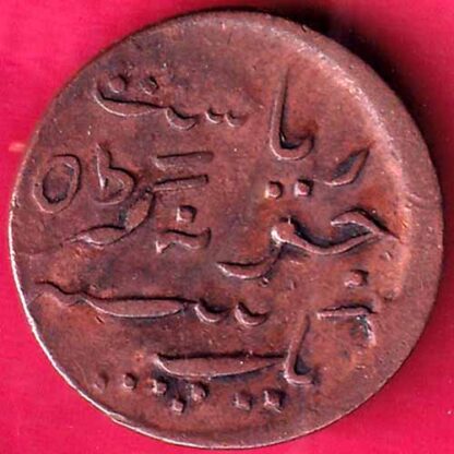 Junagadh State 1966 One Dokdo Sorath Sarkar–FB2689 - Image 2