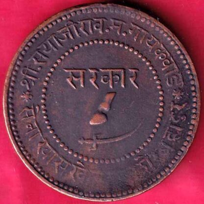 BARODA STATE 1948 SAYAJI RAO TWO PAISA–FB2702 - Image 2