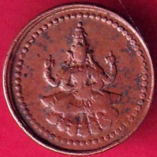 Pudukkottai States Martanda Bhairava cash–FB2847