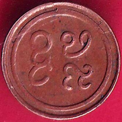 Pudukkottai States Martanda Bhairava cash–FB2847 - Image 2