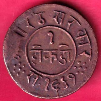 Junagadh State 1967 One Dokdo Sorath Sarkar  –FB2928