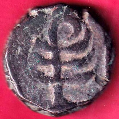 RARE VERIETY OF KISHANGADH one paisa beautiful coin –FB2983