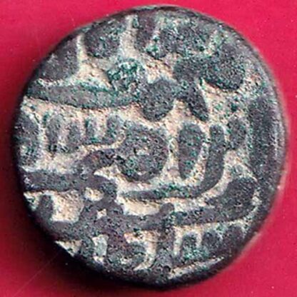 Jaunpur Sultanate Mahmud Shah Falus coin – FB3031 - Image 2